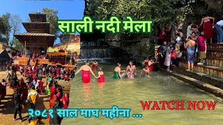 salinadi mela 2081 \\ सालीनदी मेला २०८१