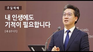 20220116  주일예배