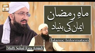 Mah E Ramzan | Shan e Ramzan | Iman Ki Bunyad | Mufti Suhail Raza Amjadi | ARY Qtv