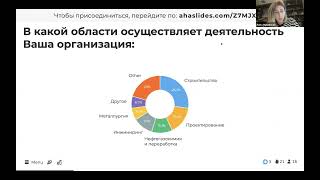 Круглый стол ЕРС-сообщества «Планирование и реализация крупных проектов в РФ в текущих реалиях»