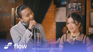 နေမင်းအိမ် , ဇင်မာမိုးစက် - ဒီ ဝါကျွတ်ရင် [Official MV]