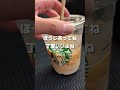 スタバ人気のほうじ茶クラシックティーラテ飲んだ正直な感想