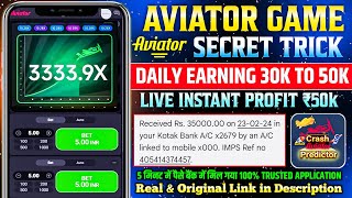 Aviator game tricks | aviator se paisa kaise kamaye | aviator game kaise khele | aviator game