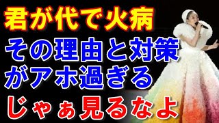 東京オリンピック開会式を生中継した韓国で君が代がそのまま流れ火病発生、それに対して韓国大学教授がダサすぎる提案をしてしまう