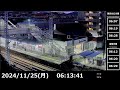 【鉄道ライブカメラ】阪急電車 阪急今津線 小林駅 japan train hankyu imazu line obayashi station　live