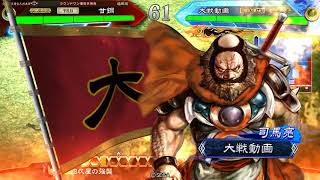 【三国志大戦5】2019/4/30 魏武VS万人之雄(１)