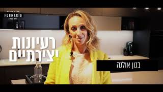 סרט עדויות משולב- מטבחי פורמג'ו- הפקה מבית : ליטל שחר video priduction | 0505491898