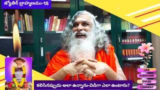 15. అవి మూడు లేనపుడు ఎలా ఉంటామో తెలుసా!! Do you know what it would be like without those three?