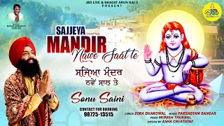 Sonu Saini | Sajjeya Mandir Nawe Saal Te | Baba Balak Nath Bhajan