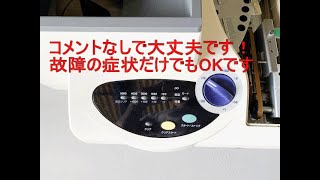 硬貨計数機の故障！グローリーCN-20「表示セグがチカチカする」パチンコ設備の故障はアトラスへ！