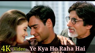 Ye Kya Ho Raha Hai 4K Video Song | Amitabh Bachchan | Ajay Devgn | Aishwariya Rai | Anu Malik HD