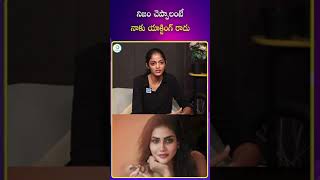 నిజం చెప్పాలంటే నాకు యాక్టింగ్ రాదు|#priya #shots #ytshots #idpostmix