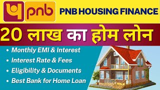 PNB Housing Finance Home Loan | PNB Home Loan Interest Rates 2024 | 20 Lakh Home Loan EMI |