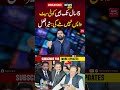 Sher Afzal Marwat's Prediction | PNPNews #shorts #imrankhan #election2024