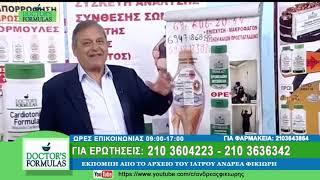 Ανδρέας Φικιώρης: Όταν τα προβλήματα γίνονται χρόνια, η φύση μπορεί να.βοηθήσει