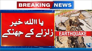 Earthquake in Several Areas of Pakistan - Breaking News - 24 News HD