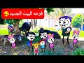 مسلسل: الزواج فى الصعيد (99) فرحه البيت الجديد🥰تصميم: الفستان: Comedy animation