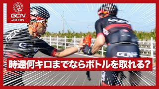 検証！元プロがボトルキャッチの限界に挑戦！時速◯◯kmまでキャッチできる！？