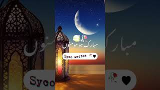 Islamic Urdu poetry/Islamic Urdu shayari/ #viral #video Ramzan Mubarak/Ramzan Pakistan ❤️🥀♥️ #love 🥀