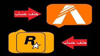 حذف حساب FiveM و Rockstar