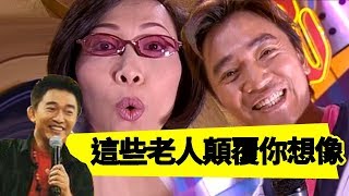 瘋狂老人又來了！超可愛原住民老人最敢玩！？Jacky Show EP427｜王識賢 吳宗憲