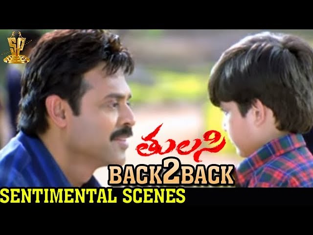 Venkatesh Son In Tulasi Movie