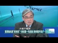 02102016壹起來翻轉》p4蔣萬安妻昔日ebay經理！　戀政大學姊十年顯分手？