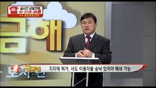 경매로 낙찰 받은 도로 사용료요구