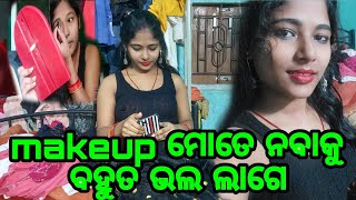 makeup 👌💄ମୋତେ ନବାକୁ ବହୁତ ଭଲ 🥰😋 ଲାଗେ | VLOGS VIDEOS | CHINTU RITU VLOGS