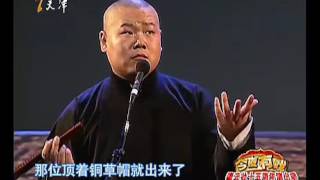 031 2011 07 19《当行论》岳云鹏 孙越 今夜有戏