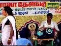 தெருக்கூத்து இரட்டை காளி சண்டை irattai kali sandai therukoothu