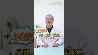 涨知识关爱男性健康科普