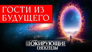 Код Времени: Как Проклятие Открывает Двери в Прошлое