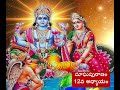 మాఘపురాణం 12వ అధ్యాయం magha puranam 12th day by bhuvaneswari marepalli