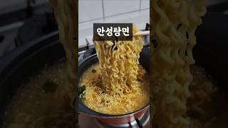 오늘 야식 순하군 안성탕면 추천 #라면 #야식 #안성탕면  #koreanfood