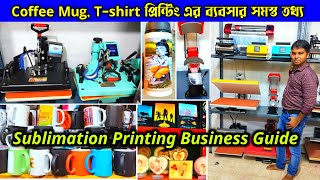 Sublimation Machine in Kolkata / T-shirt printing business / Sublimation Printing Machine