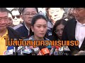 นายกฯ ไม่สนับสนุนความรุนแรง หลังเรือรบเมียนมายิงเรือไทย – ญาติเล่าทั้งน้ำตา หลานเพิ่งลงเรือครั้งแรก