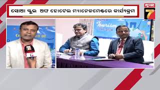 SOA | ବିଶ୍ବ ପର୍ଯ୍ୟଟନଦିବସ ପାଳିତ , ସୋଆ ସ୍କୁଲ ଅଫ ହୋଟେଲ ମ୍ୟାନେଜମେଣ୍ଟରେ କାର୍ଯ୍ୟକ୍ରମ | PrameyaNews7