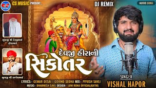 Vishal Hapor | Devaji Hira Ni Sikotar | Remix DJ Dharmesh | CS Music Official