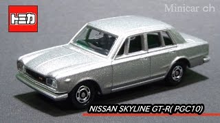 トミカギフト 日産スカイラインGT-R(PGC10) シルバー  栄光のGT-Rセット