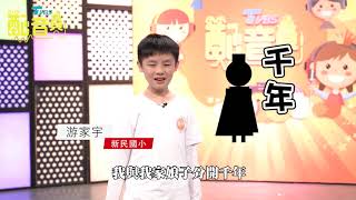 TVBS 小小配音員 學員分享 PART9