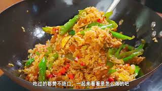 米饭这样做实在太好吃了3天一袋大米一周吃8次都不腻真解馋 （Warning: This Rice is Highly Addictive! We Can't Stop Eating It!）