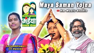 Maya Saman Yojna//New santali full video song 2025 // Lil Hansda//Lagre Song Hm music studio