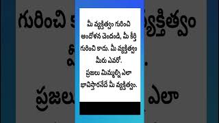 మీ వ్యక్తిత్వం గురించి ఆందోళన చెందండి..