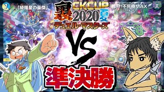 【デュエマ裏CK 準決勝①】池っち店長「｢雷光の怪魔城｣」VS 「天才邪狩のクライシスマジックMAX」ジャッカル