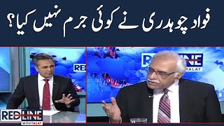 Fawad Chaudhry nay koi jurm nahi kiya | Red Line | SAMAA TV | 25th January 2023