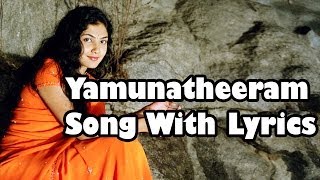Anand Telugu Movie || Yamunatheeram Full Song With Lyrics || Raja,Kamalini Mukherjee
