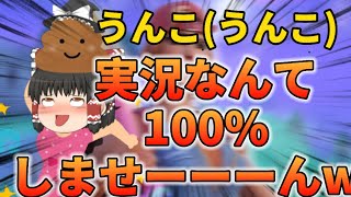 【フォートナイト実況】霊夢さんが暴走するの巻魔理沙がキレるWWWWWWWWWWWW#フォートナイト #実況