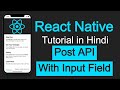 React Native tutorial in Hindi #53 Post API with Input fields and form data