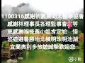 宜蘭奧利多旅遊1100316感謝新園晨間太極拳協會感謝理事長各理監事會友等更感謝祿黃小姐肯定尬疼惜悠遊暑勝地北橫明珠明池湖宜蘭奧利多旅遊誠摯歡迎您